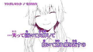 フリィダムロリィタ歌ってみた アルストロメリア أغاني Mp3 مجانا