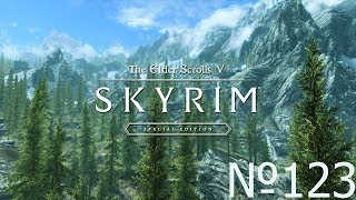 Skyrim SE Легенда - 123.Ритуальное заклинание воссстановления.Нелот.Нчардак.