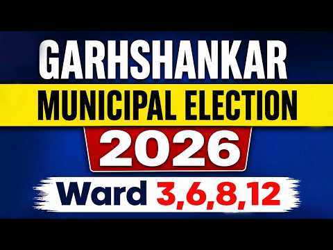 Garhshankar Municipal Elections: ਵਾਰਡ 3, 6, 8 ਤੇ 12 ਵਿੱਚ BJP, Congress, AAP ਤੇ BSP ਉਮੀਦਵਾਰ ਮੈਦਾਨ ‘ਚ