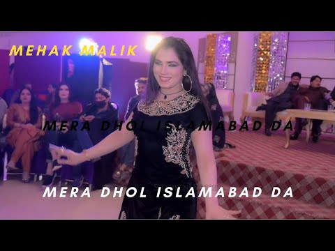 Mera Dhol Islamabad Da I Best song 2022