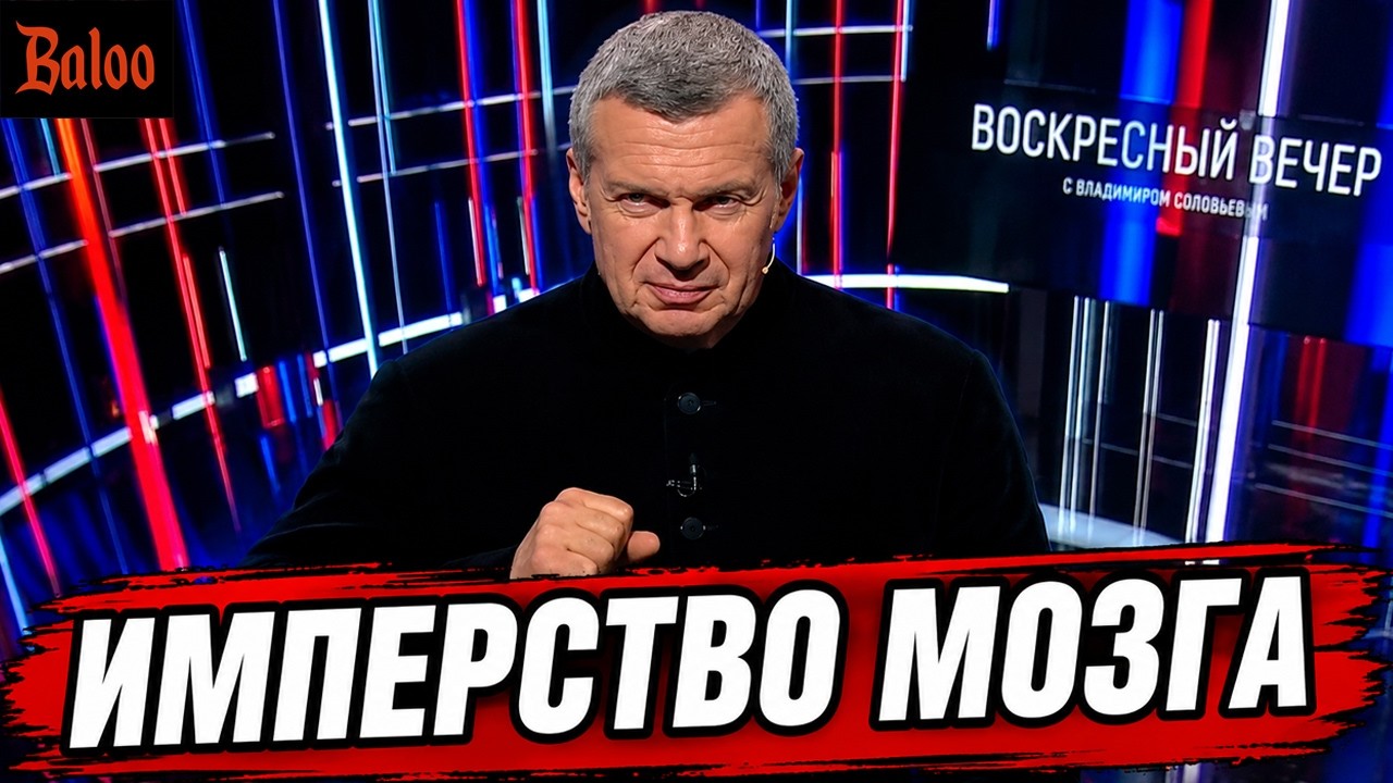 ИМПЕРСТВО МОЗГА. АРМЕНИЯ, ГРУЗИЯ И КИТАЙ.