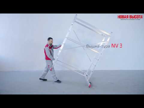 Миниатюра изображения товара Вышка-тура Новая Высота NV 3410 / 3410208