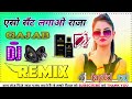 Download Eso Sent Lagaiyo Mere Raja Chhati Jai Jay Dushman Ki Dj Remix Sent Lagaiyo Raja Dj Remix 2023 Mp3 Song