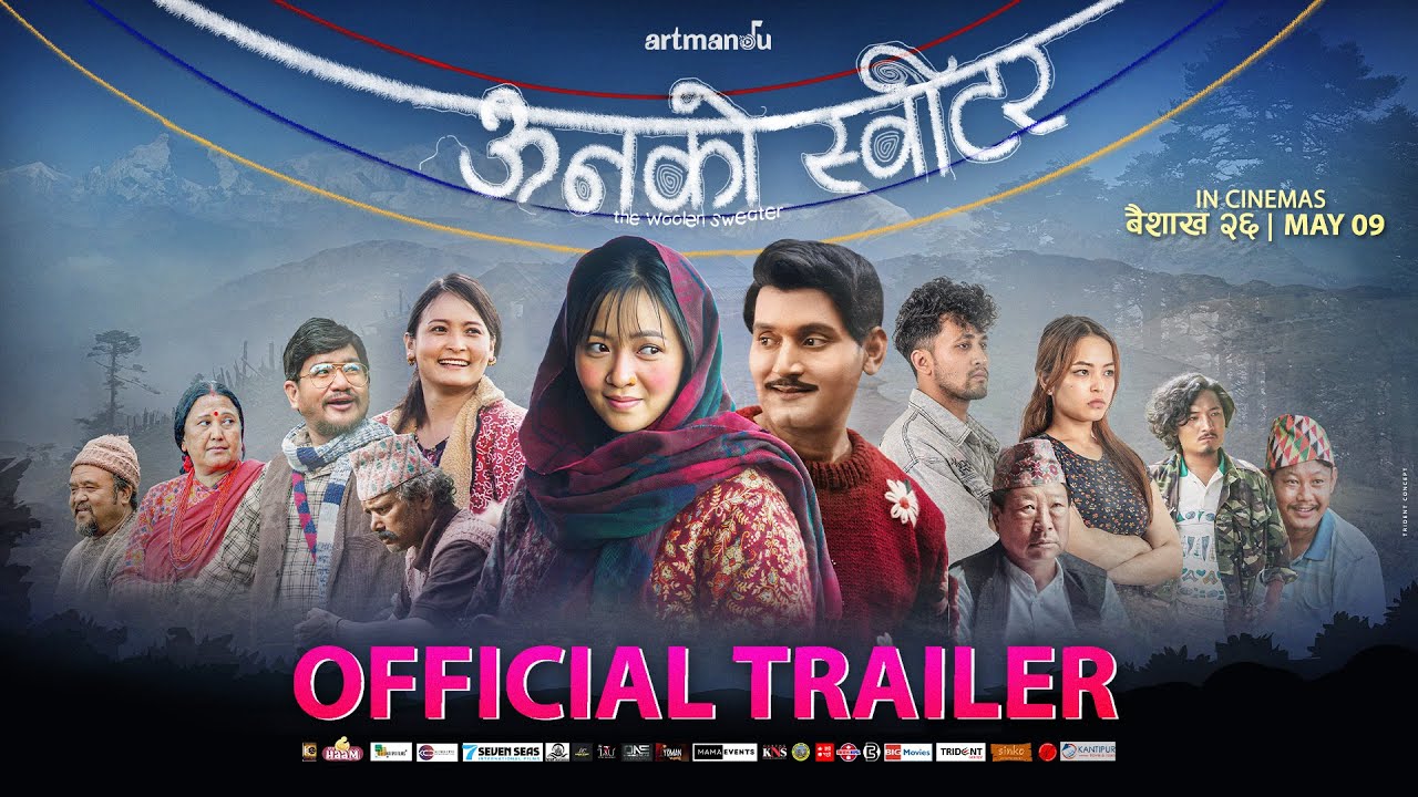 ऊनको स्वीटर [The Woolen Sweater] Official Movie Trailer | In Cinemas Baisakh 26 / May 09