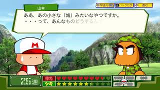 パワポケR   サクセス　戦争編　part2