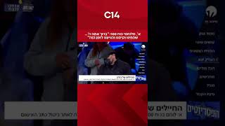 א', מלוחמי כוח 100: "בָּרוּךְ אַתָּה ה'... שֶׁהֶחֱיָנוּ וְקִיְּמָנוּ וְהִגִּיעָנוּ לַזְּמַן הַזֶּה" (חדשות ערוץ 14) - התמונה מוצגת ישירות מתוך אתר האינטרנט יוטיוב. זכויות היוצרים בתמונה שייכות ליוצרה. קישור קרדיט למקור התוכן נמצא בתוך דף הסרטון