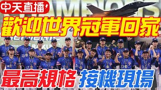 [問卦] 這次接機LIVE怎麼亂七八糟?