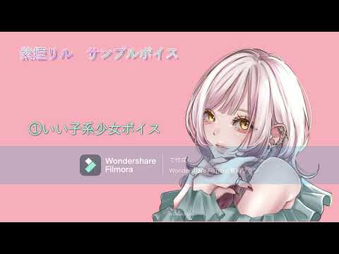 高音系が得意です！女性のキャラクターボイス承ります