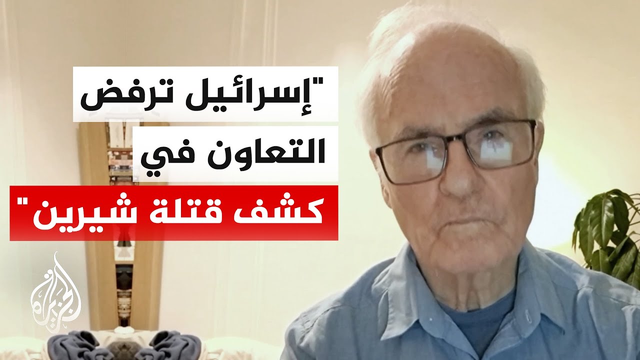 رئيس شبكة الصحافة الأخلاقية: غياب المحاسبة في قضية شيرين أبو عاقلة شجع على اس