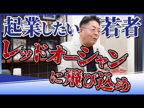 児童教育学科 起業したいけどアイディアがない人は〇〇してください