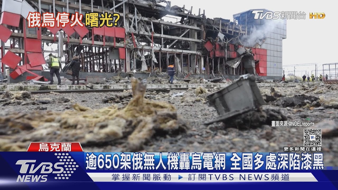 俄軍逾650架無人機狂轟烏電網! 基輔人怒斥:莫斯科不滅我不罷休