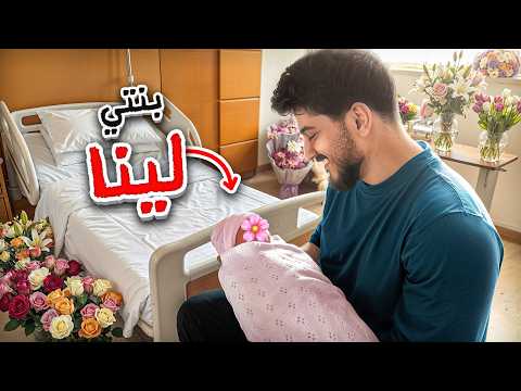 أهم إعلان بحياتي ... لينا 💕