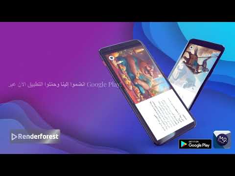 عالم الأساطير قصص وألعاب هادفه