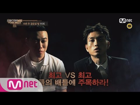 show me the money5 7회 예고 팀 배틀 미션 ′씨잼 vs 비와이′ 이번엔 진짜다! 160624 EP.7