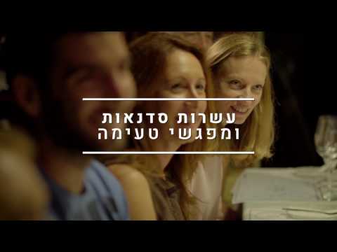 Wine Road - Promotional Movie