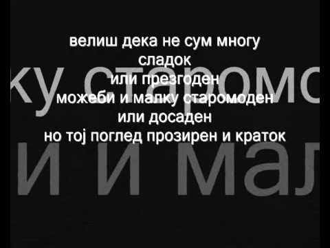 Ѓорѓи Крстевски - Вљубена(текст)