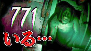 【ホラー】ガチ怖で油断禁物、いつもの部屋に『誰かがいる』ホラー【771】