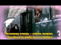 004 Ориг Мне сегодня очень грустно 