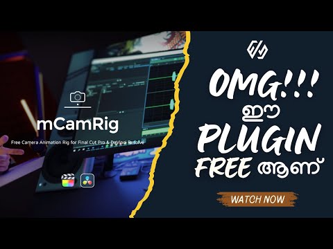 OMG !!! ഈ PLUGIN ഫ്രീ ആണ്  | MCamRig | EditSquad Vlogs