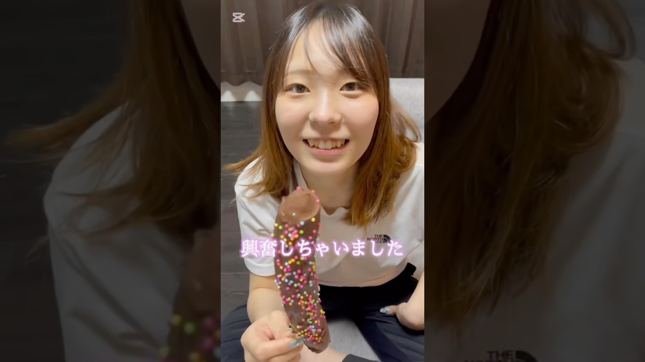 彼女にチョコキュウリ食わせてみた #カップル #カップルあるある #カップルの日常 #ドッキリ