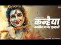 कन्हैया कातिल नज़र तुम्हारी Official Music Video She