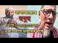 আজান ক্বারী ওবায়দুল্লাহসুমধুর কন্ঠ�