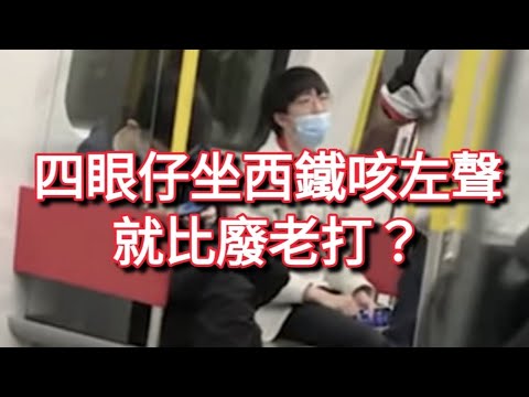 ❌係由幾時開始 撘車既時候🥲 連咳都唔比❓