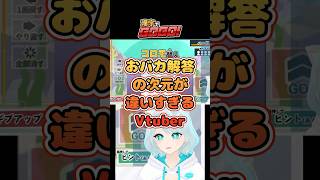 【漢字でGOGO!】「衣」の漢字を忘れた化け猫の斜め上すぎる解答がこちらｗｗ