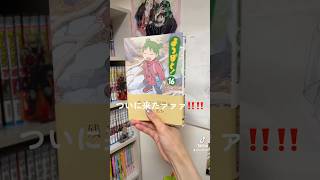 2月に買った漫画紹介📚🫶🏽#オススメ #オススメ漫画 #漫画 #漫画購入品#漫画購入品紹介 #おすすめ#おすすめ漫画#チャンネル登録#チャンネル登録お願いします