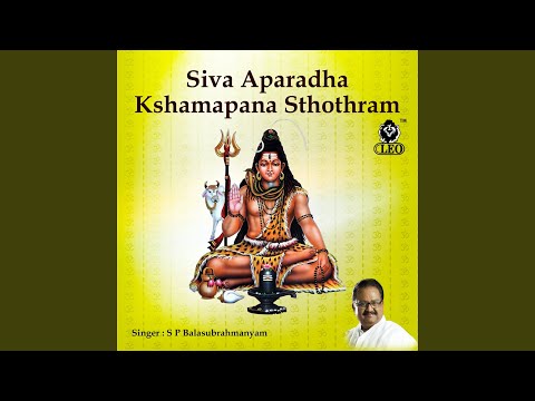 Siva Aparadha Kshamapana Sthothram