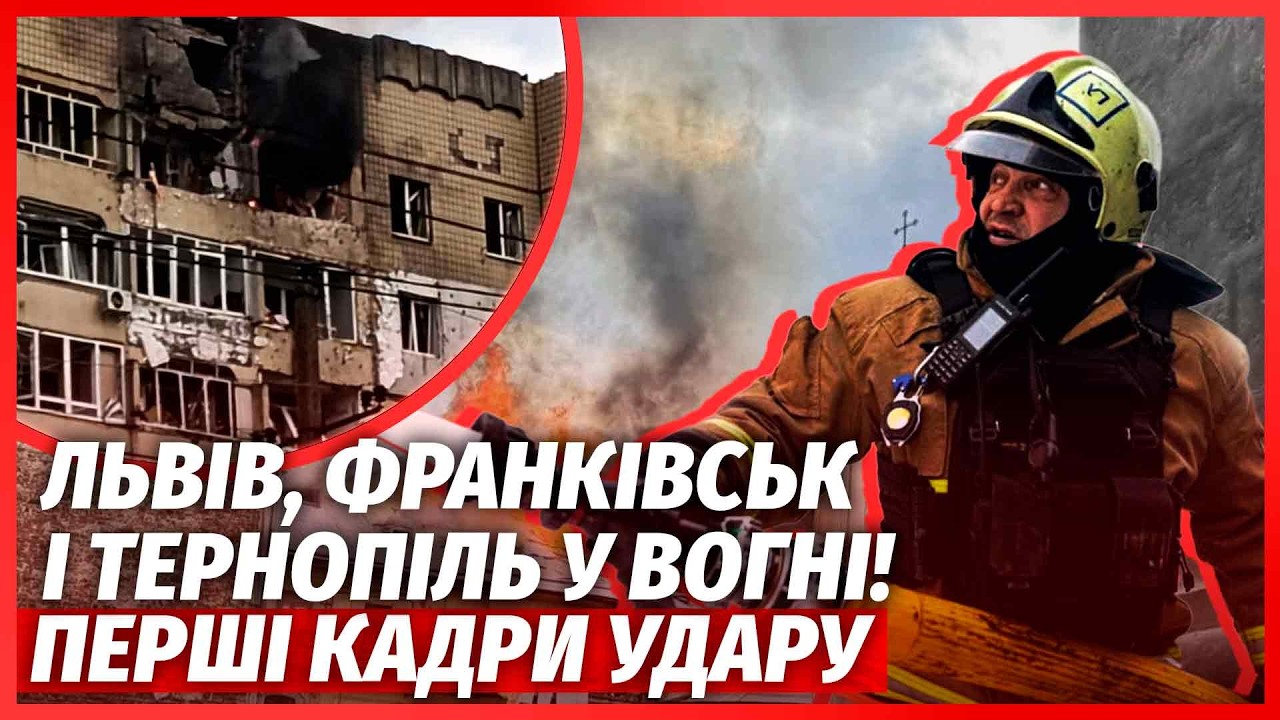 💥Прямо зараз! ВОГОНЬ ОХОПИВ ЦЕНТР ЛЬВОВА. РФ підірвала МОНАСТИР. Знесли БУД?