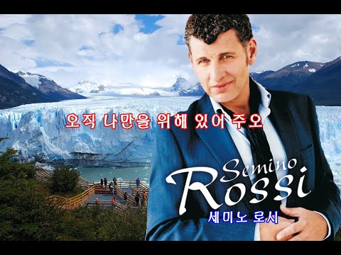 Solo Hay Una Para Mi (오직 나만을 위해 있어주오) - Semino Rossi (세미노 로시)
