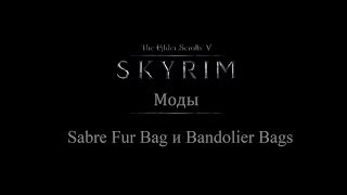 TES 5: Skyrim #Моды - Sabre Fur Bag и Bandolier Bags