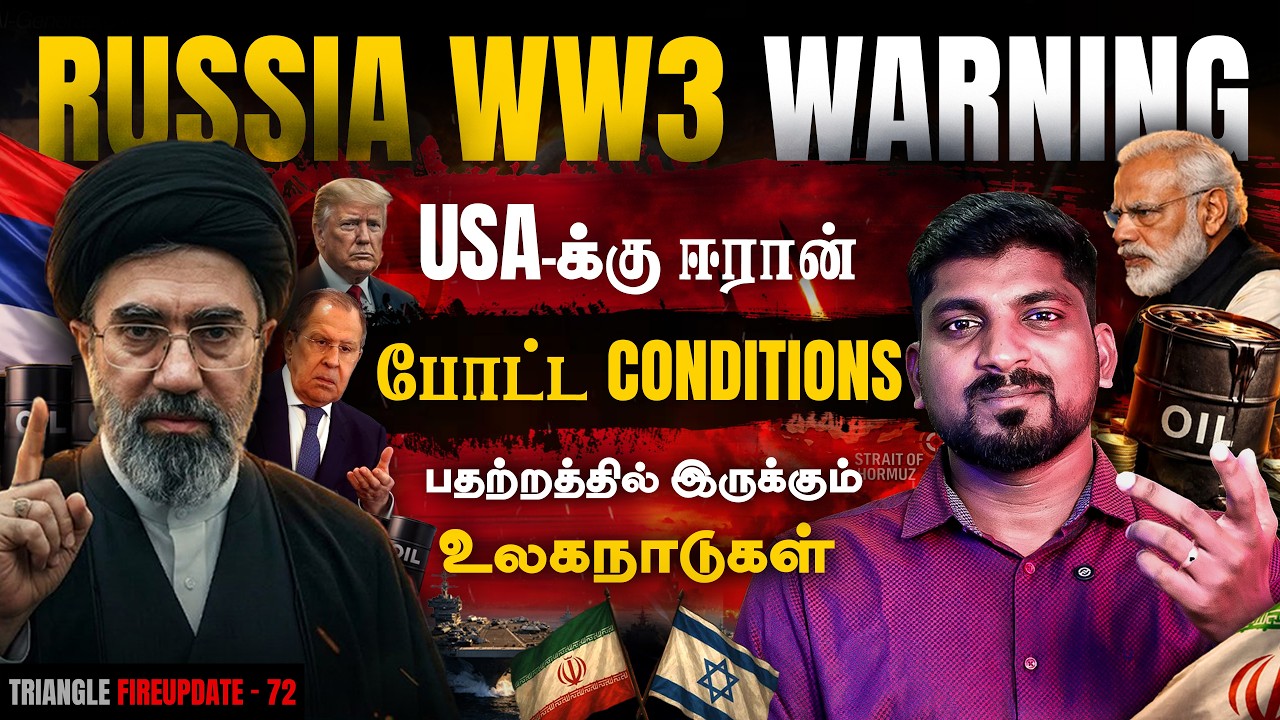 Russia Biggest Warning | Iran Ceasefire Conditions | India-Iran Oil Import | Tamil Pokkisham