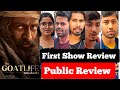Aadujeevitham Public Review,Aadujeevitham Movie Public Talk,Aadujeevitham Movie Review,Prithviraj
