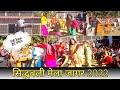 जागर सिद्धबली मेला रोट का प्रसाद Jagar Sidhbal