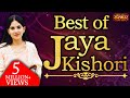 Best Of Jaya Kishori Ji Jaya Kishori Ji Bhajan Nonstop Jaya Kishori Bhajan Latest Bhajan