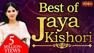 Best of Jaya Kishori Ji - Vol. 1 | Audio Jukebox | Jaya Kishori Ji Bhajan | Bhajan | Sanskar TV