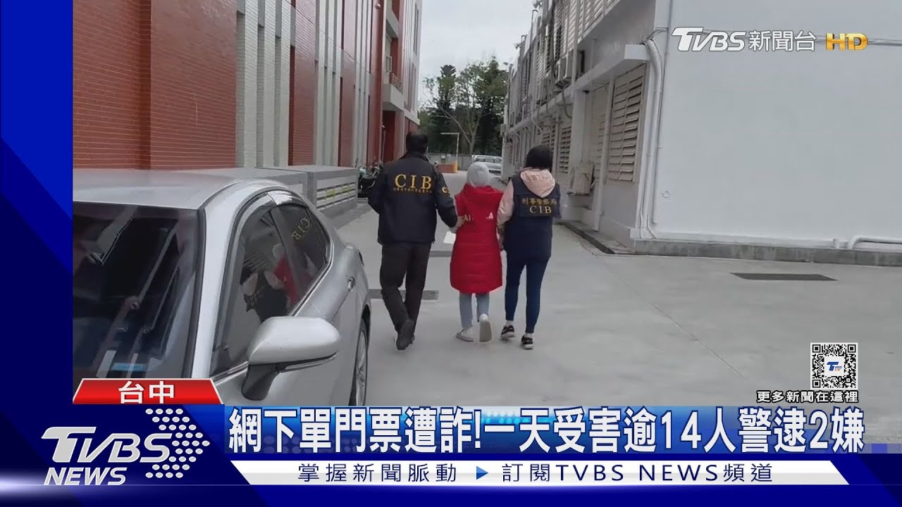 騙局!嫌網路售演唱會門票 歌迷反成「共犯」