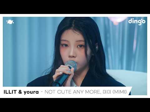 ILLIT(아일릿), 유라(youra) - NOT CUTE ANYMORE | 미미 (MIMI)