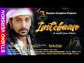 Imtehaan | mohabat imtehaan mage imtehaan denge | Rituraj Mohanty | Studio Version | Raado creation.