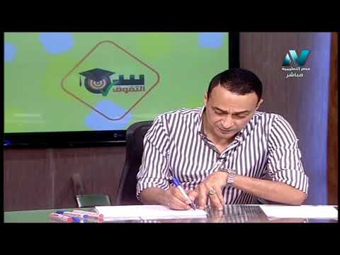 كيمياء 1 ثانوي حلقة 15 ( مراجعة ليلة امتحان الفصل الدراسي الثاني ) أ محمد إبراهيم 29-05-2019