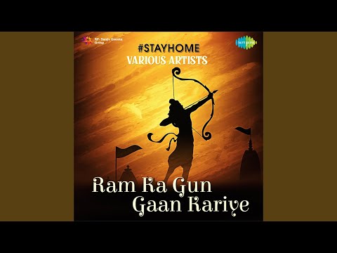 He Ram He Ram — watch video