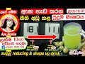 herbal-shape-up-remedy-07-10-2019