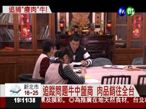 "瘦肉"美牛流竄 知名餐廳受害!?