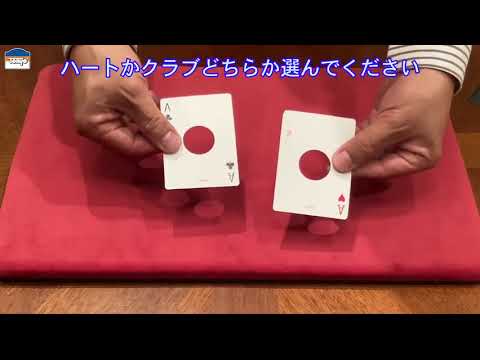 Saturn Magic - A Whole New Hole by Tenyo Magic - Trick