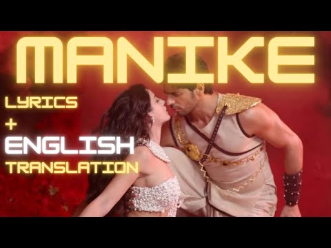 Manike:Thank God (Lyrics + ENGLISH Translation) | Nora Fatehi | Tanishk, Yohani, Jubin, Surya R |