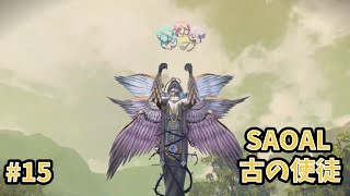 【アリシゼーションリコリス】古の使徒実況プレイ#15　結びの天使編