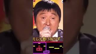【青春アミーゴ】 ほいけんたの歌い方真似てみた #shorts