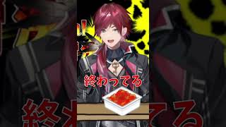 【テンポ感○】終わってる冷蔵庫のラインナップ掛け合い（アクシア・ローレン）【切り抜き】＃Shorts